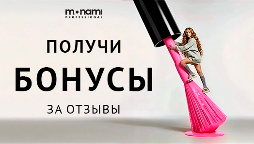 100 бонусов за отзыв